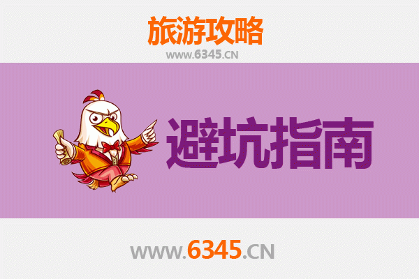 海南藏族共和旅游全攻略：资深博主亲授几大忠告与须知