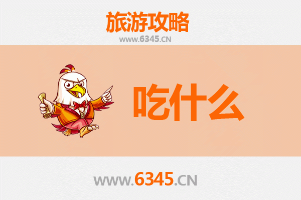 海南藏族共和美食必吃清单：高原风味与藏式珍馐之旅